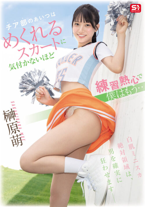 こんな可愛い顔してぶっちゃけ連続何回イケるの？ 6時間ぶっ通しでおま●こアヘアヘさせ続けるノンストップ絶頂性交 榊原萌