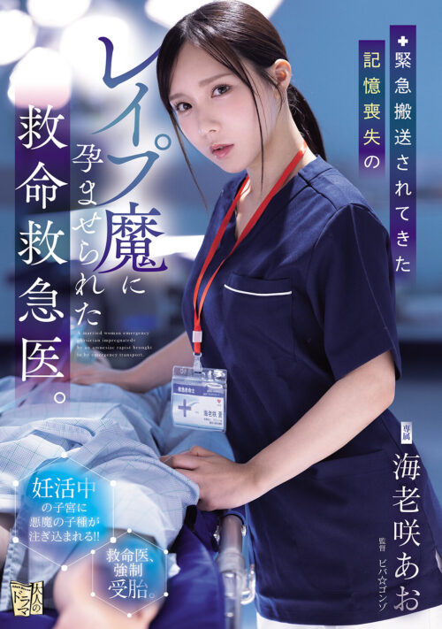 義父に10秒だけの約束で挿入を許したら…相性抜群過ぎて絶頂してしまった私。 海老咲あお