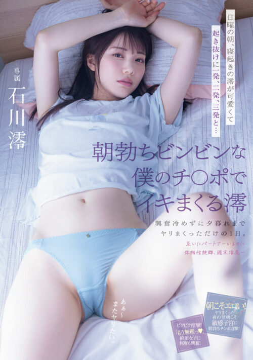 潤んだ瞳にドキドキ、可愛い仕草に胸キュン、美しい裸体にビンビン、勃ったら即尺【全編主観】【射精無制限】究極の全裸メイド 石川澪