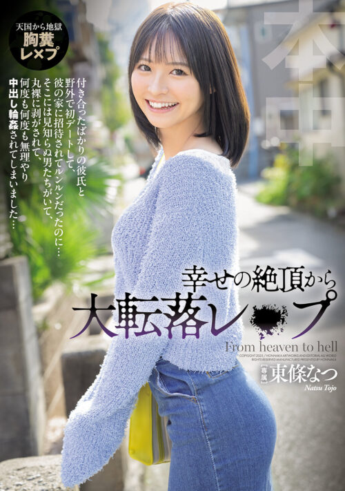 一度関係があった可愛いカフェ店員と3年ぶりに再会したら人妻になっていた。もう一度しないと誘ったら最初は断られたけど押しに弱いのは変わらずで… 1度だけの約束でホテルで朝までめちゃくちゃ中出ししまくった。初めての朝帰り不倫 東條なつ