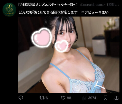 まい