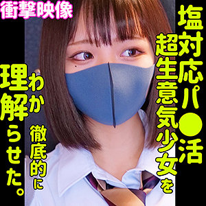 【スマホ推奨】るいささん