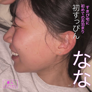 ほのかちゃん