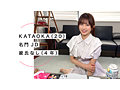 KATAOKA