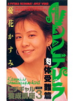 官能時代絵巻 羅生門 鬼畜のまぐわい
