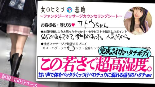 「若いのに完成されたカラダww【ハタチでこのエロさ】【色白たわわ&美巨尻】【キス魔】「チュー好き！…全部、好き照」エッチなことにオープンな20歳w手マンでビシャビシャになったギラつくマ●コに、電マでヒクつくアナル。あっという間にメスの顔になって濃厚ベロチュー連発。甘い声で体をベッタリ合わせ濃厚接吻ww顔真っ赤にしながら腰振るのエロすぎるw#女風#女性用風俗#覗き