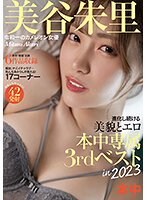 情けなく歪んだ性癖の貴方が悪いんだからね。僕を突き刺すように彼女の心の声が聞こえる悔シコNTR 美谷朱音