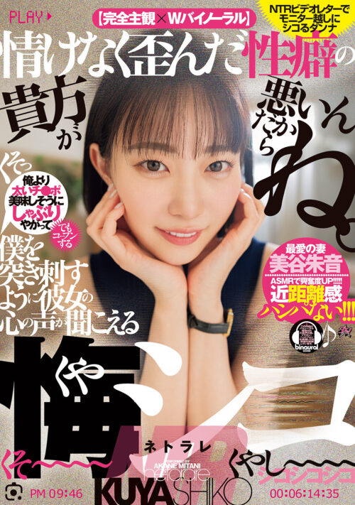 美脚マゾ変態婦人 清水美鈴（SBN-003）
