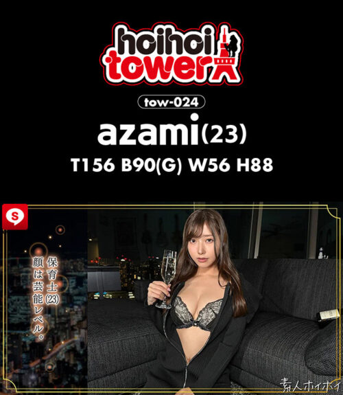 ホイホイtower（6） 素人ホイホイtower・個人撮影・セフレ・自宅・ 素人・美少女・お姉さん・ハメ撮り・巨乳・美乳・巨尻・顔射・潮吹き・ 電マ・変態・露出狂・色白・スレンダー・M女・ドキュメンタリー