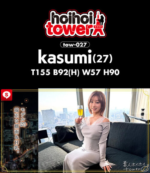 ホイホイtower（6） 素人ホイホイtower・個人撮影・セフレ・自宅・ 素人・美少女・お姉さん・ハメ撮り・巨乳・美乳・巨尻・顔射・潮吹き・ 電マ・変態・露出狂・色白・スレンダー・M女・ドキュメンタリー