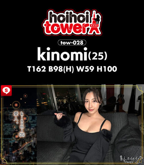 ホイホイtower（6） 素人ホイホイtower・個人撮影・セフレ・自宅・ 素人・美少女・お姉さん・ハメ撮り・巨乳・美乳・巨尻・顔射・潮吹き・ 電マ・変態・露出狂・色白・スレンダー・M女・ドキュメンタリー