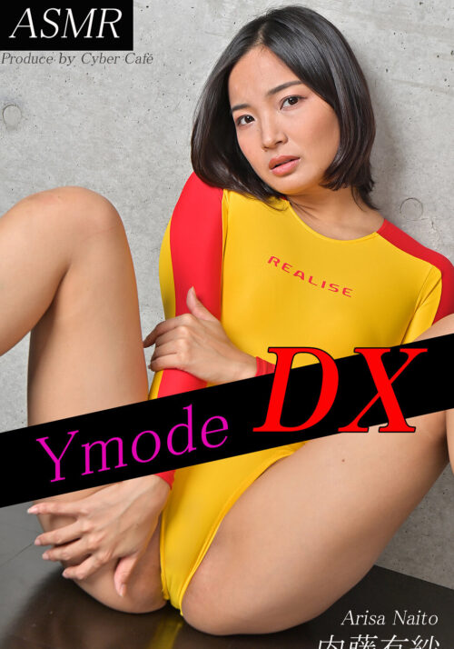 Ymode DX vol.71 内藤有紗