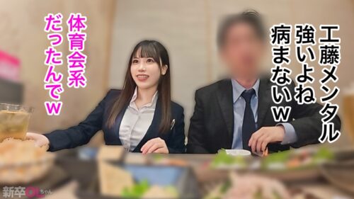 「【新人】エロそうな顔の爆乳新卒、案の定クッソエロい欲求不満子ちゃんでベッド水没の危機wwww 俺だけ早めにスーツ脱いどいて良かったわwwwww」