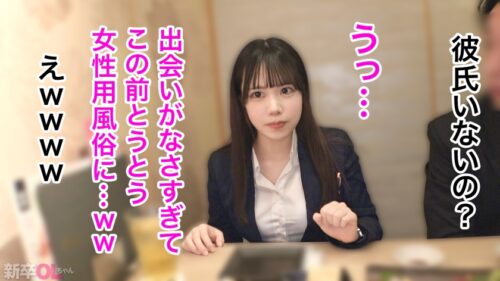 「【新人】エロそうな顔の爆乳新卒、案の定クッソエロい欲求不満子ちゃんでベッド水没の危機wwww 俺だけ早めにスーツ脱いどいて良かったわwwwww」