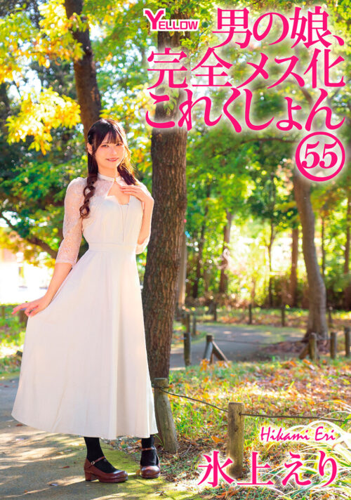 射精制服美少女 小鳩よもぎ