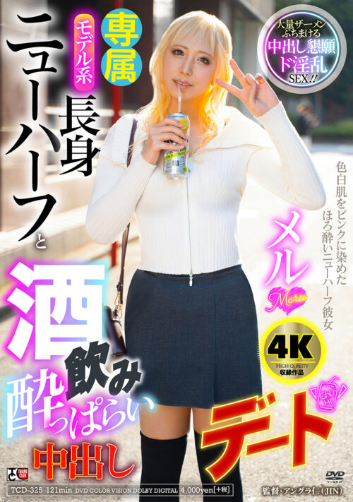 射精制服美少女 小鳩よもぎ