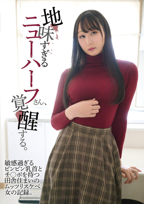 射精制服美少女 小鳩よもぎ