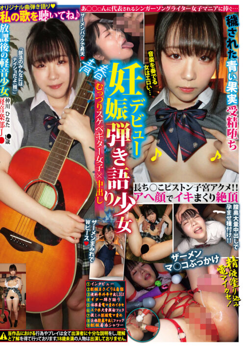 汁まみれ淫体液スポ女子潮吹き着衣SEX中出し受精3 市華ここ
