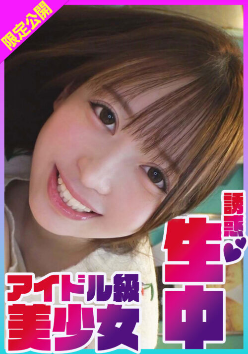 エロ漫画マニアの兄に頼まれて仕方なく壁尻作りに協力したら拘束オナホま○こにムラついたヒキオタデカち○ぽで問答無用近親中出しピストンされ潮射イキするデカ尻J系妹 天馬ゆい