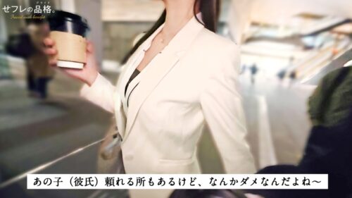 「【他人棒で爆潮アクメ】セフレの品格。彼氏も知らない生粋のお嬢様のスケベな素顔。浮気OLちゃん。 26歳 不動産(グローバル系)。」