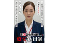 SOD女子社員 懲戒AV出演 福原成佳