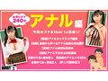 How to学園 観たら【絶対】SEXが上手くなる教科書AV 【アナルイキ編】 吉根ゆりあ