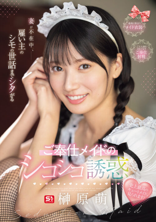 激イキ139回！痙攣5，500回超え！イキ潮2，800cc！ 尊すぎる美少女 エロス覚醒 はじめての大・大・大・痙・攣スペシャル 榊原萌