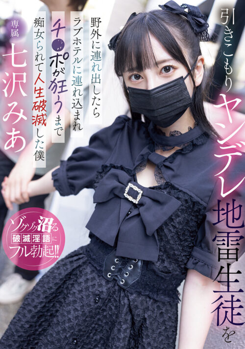「みあの肛門ペロペロして」プリケツ生徒会長がドM先生をノーパンケツ穴くぱぁ誘惑アナル舐めさせ顔騎クンニでイキまくり菊門ヒクヒク杭打ちFUCKラブ！ 七沢みあ