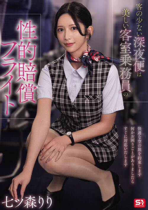 -実写版- ●●●rち●こを頼みたいお姉さん S1専属七ツ森りり初原作＆中出し解禁special