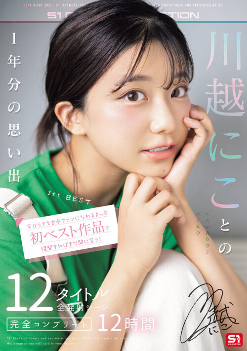 彼女、彼女の妹との温泉旅行で妹の方が二人きりになるたびに甘え密着ボディタッチからのおねだりキッス、 たまらず勃起するとジュボジュボしゃぶり始め暴発寸前チ●ポを色んな体位でハメてきて意のままに大量射精しちゃう恥ずかしい僕。 川越にこ