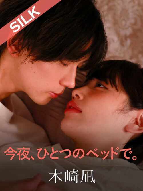 嫌いな義父に夜●いされて… 美咲かんな