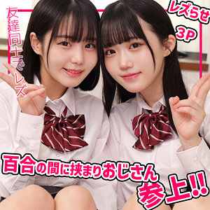 みづき＆かりん