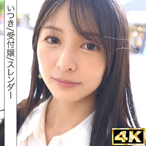 いつきさん