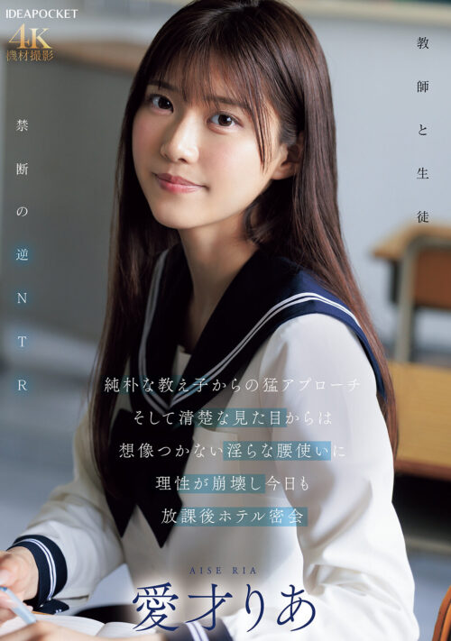 清楚なのに隠れスケベでいつでもエッチOK 顔面優勝彼女と過ごす顔射しまくり最高主観同棲 愛才りあ