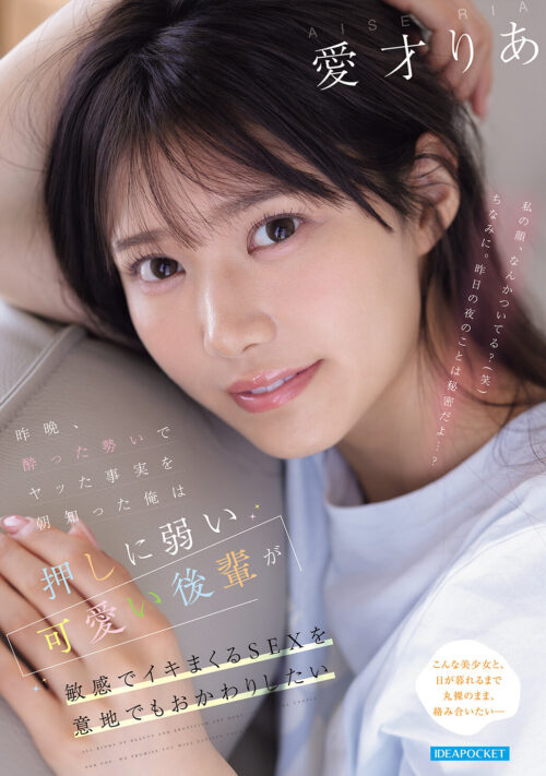 清楚なのに隠れスケベでいつでもエッチOK 顔面優勝彼女と過ごす顔射しまくり最高主観同棲 愛才りあ