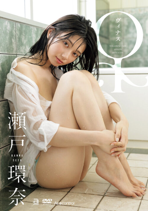 最強ヒロインと 一緒に終電逃して ホテル泊まって 朝までヤリたい！ 瀬戸環奈