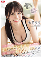 ガチムチ男まみれのおま●こイカセ部屋に10時間とじ込められたプチカワ少女 未歩なな
