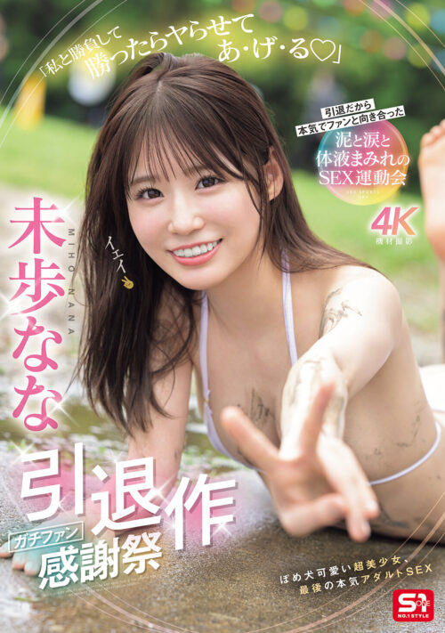 ガチムチ男まみれのおま●こイカセ部屋に10時間とじ込められたプチカワ少女 未歩なな