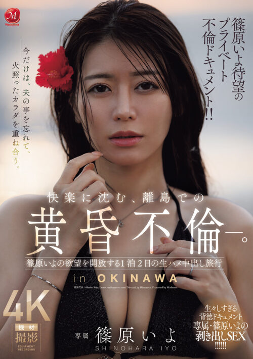 女教師NTR 不良生徒に最愛の妻を寝取られてー。 篠原いよ