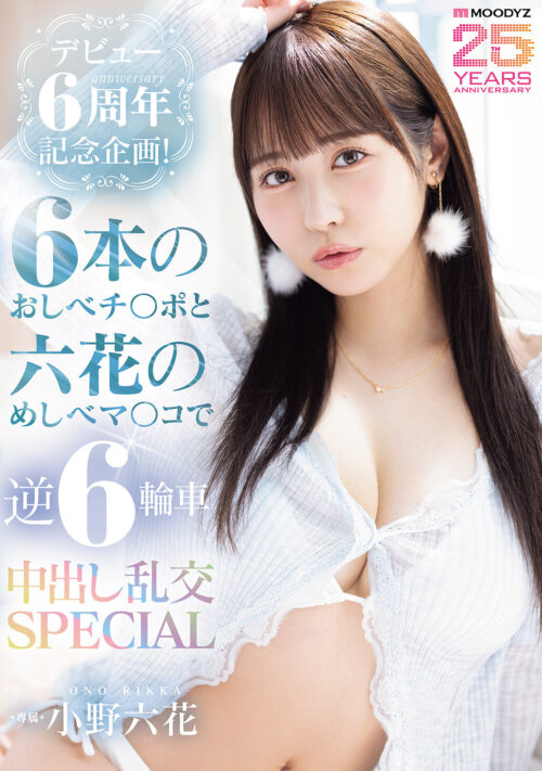 愛憎渦巻く至高の青春NTRドラマ カラミざかり8時間BEST 小野六花 石原希望 伊藤舞雪 八木奈々