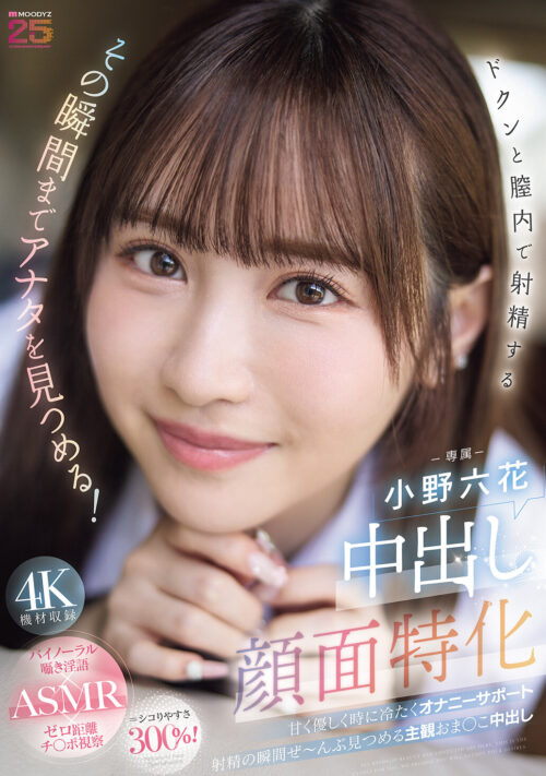 愛憎渦巻く至高の青春NTRドラマ カラミざかり8時間BEST 小野六花 石原希望 伊藤舞雪 八木奈々