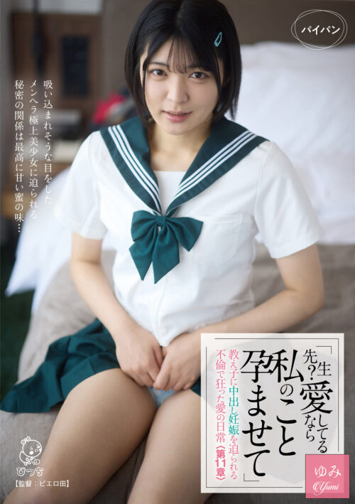 うちの息子は性欲モンスター 虹村ゆみ