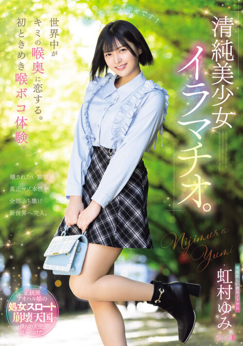 うちの息子は性欲モンスター 虹村ゆみ
