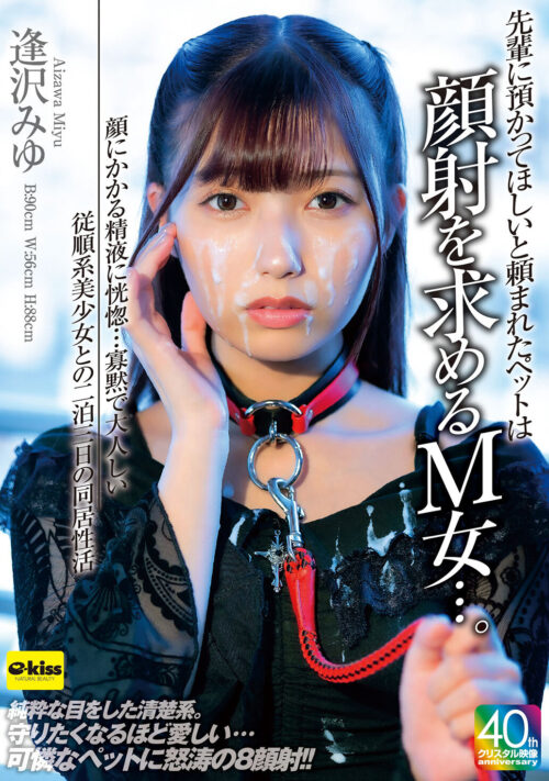 「もうイッてるってばぁ！」状態で何度も中出し！ 逢沢みゆ