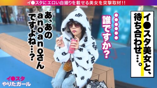 「【中出し二連発！】【爆潮絶頂】エロい写真をイ●スタにUPしまくる、話題のインフルエンサーanoanoちゃんが降臨！写真よりも何倍も可愛く、そしてどエロい…！揉み心地最高なおっぱいとプリンとしたデカケツ！！そしてHの時はドMに大豹変！「ぼくおま●こおかしくなっちゃったッ！精液でいっぱいにしてぇ」ドスべおねだりしながら、何度も何度も潮吹いてイキまくり！！！！」