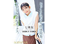 【特典版】チ〇ポが数珠繋ぎで挿入され24時間おマ〇コ開発され愛液で濡れ続けるひたすら性交体験。七瀬温