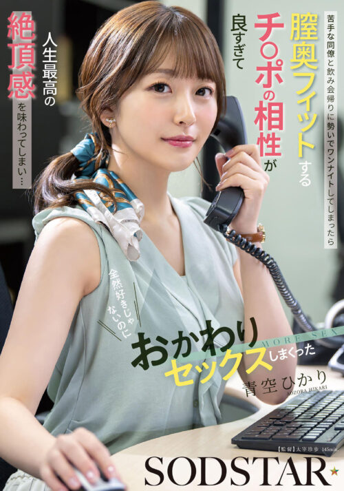 狂乳異常性欲地味オタ公務員 牧田有里