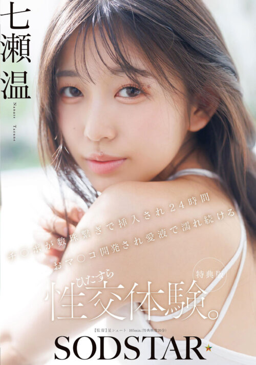 狂乳異常性欲地味オタ公務員 牧田有里