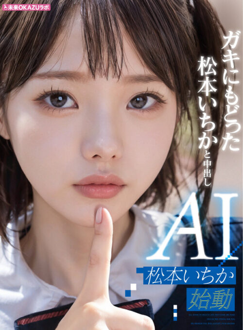 メスガキ妹を3日間…俺(兄)専用メイドにして理解らせる。 松本いちか