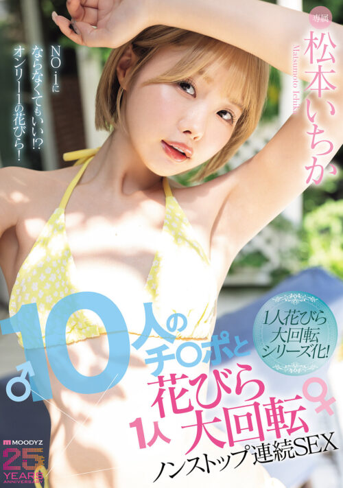 メスガキ妹を3日間…俺(兄)専用メイドにして理解らせる。 松本いちか